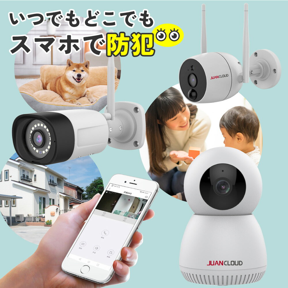 ワイヤレス 防犯カメラ スマートホンでかんたん接続 屋外用 屋内用 コンセント式 ソーラー式 センサーライト： あり なし dentendo-10026985 でんきのパラダイス 電天堂 サンプル画像2