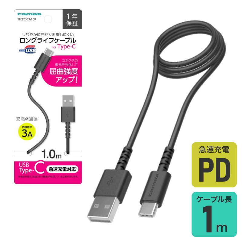 Rakuten - 多摩電子 Type-C USBケーブル 1m TH223CA10K