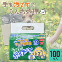 ウンチ処理袋グリーンポイ太くん100枚入 US-100G(4)