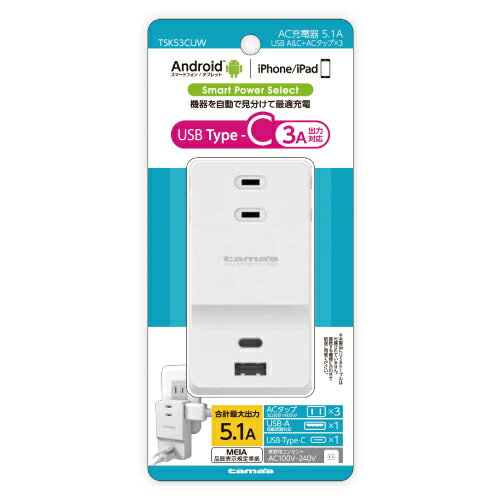多摩電子 AC充電器 5.1A USB-A & USB-Type C+ACタップ×3 ホワイト TSK53CUW／アウトレット