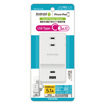 多摩電子 AC充電器 5.1A USB-A & USB-Type C+ACタップ×3 ホワイト TSK53CUW/アウトレット