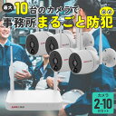 ワイヤレス 防犯カメラ&レコーダーセット | カメラ:2〜10台 | コンセント式 300万画素 スマホ対応 JA-K6510-PO1031-W
