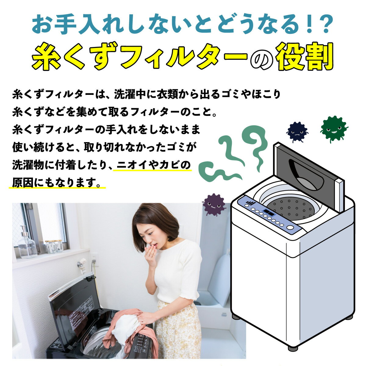 洗濯機用 糸くずフィルター アクア/サンヨー ...の紹介画像3