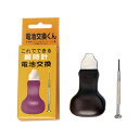 ファイナック 電池交換クン DK-1