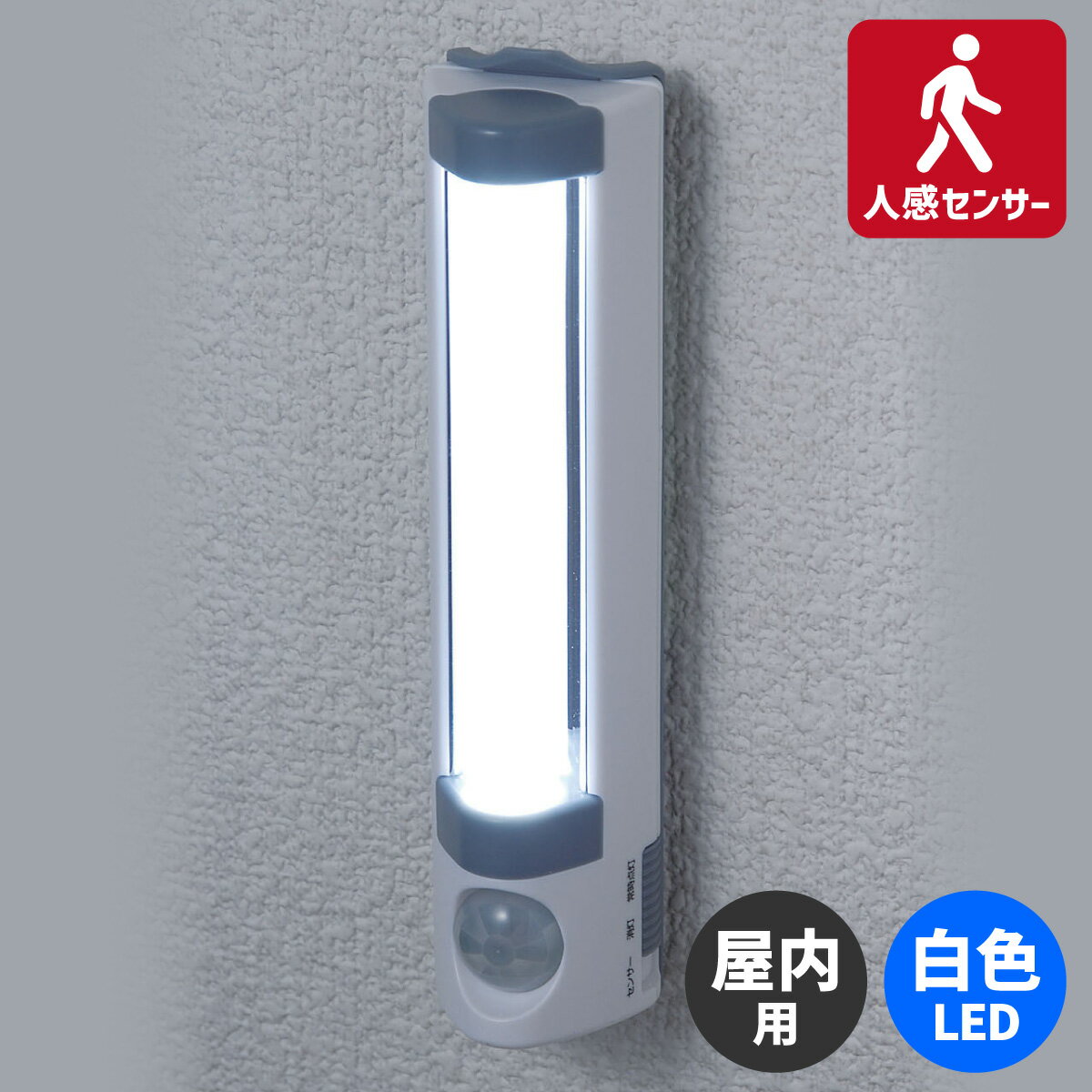 エルパ LED ナイトライト 乾電池式 明暗＆人感センサー PM-L255