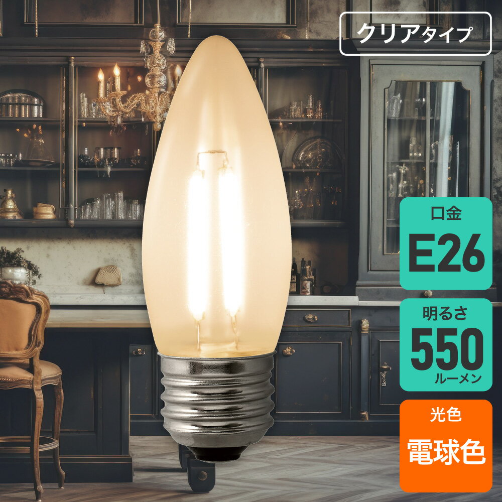 Rakuten - エルパ(ELPA) フィラメントLED電球 シャンデリア球 E26 40W形 電球色 クリア LDC4CL-G-F372
