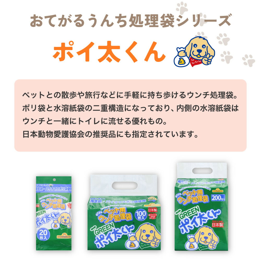 ウンチ処理袋グリーンポイ太くん200枚入 US-200G