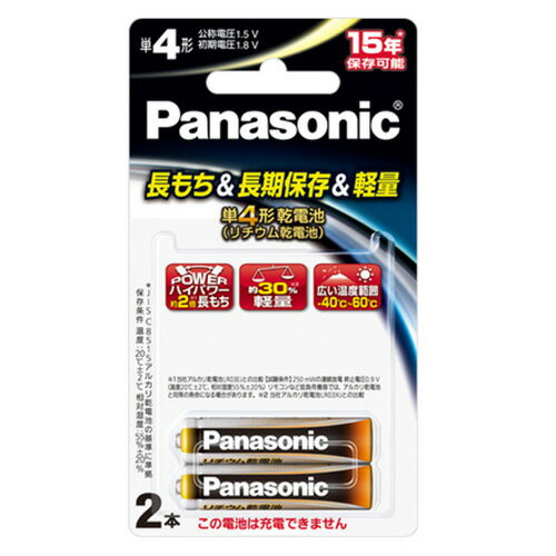 楽天市場】単四 リチウム電池3v 2本セットの通販