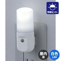エルパ 周囲が暗くなると自動点灯白色 明暗センサー シンプルLEDナイトライト PM-L160 (W) /省エネ 節電シンプルさが良いフットライト (足元灯) /ELPA 朝日電器