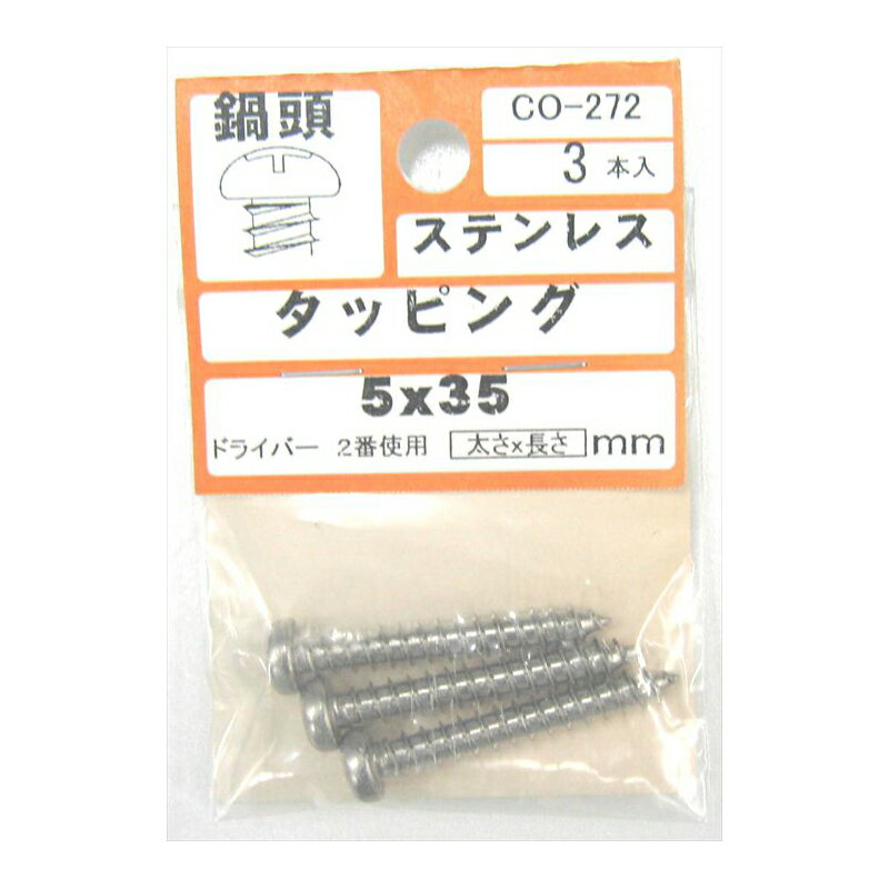 乐天商城 - 大里 SUSタッピングナベ5X35 CO-272