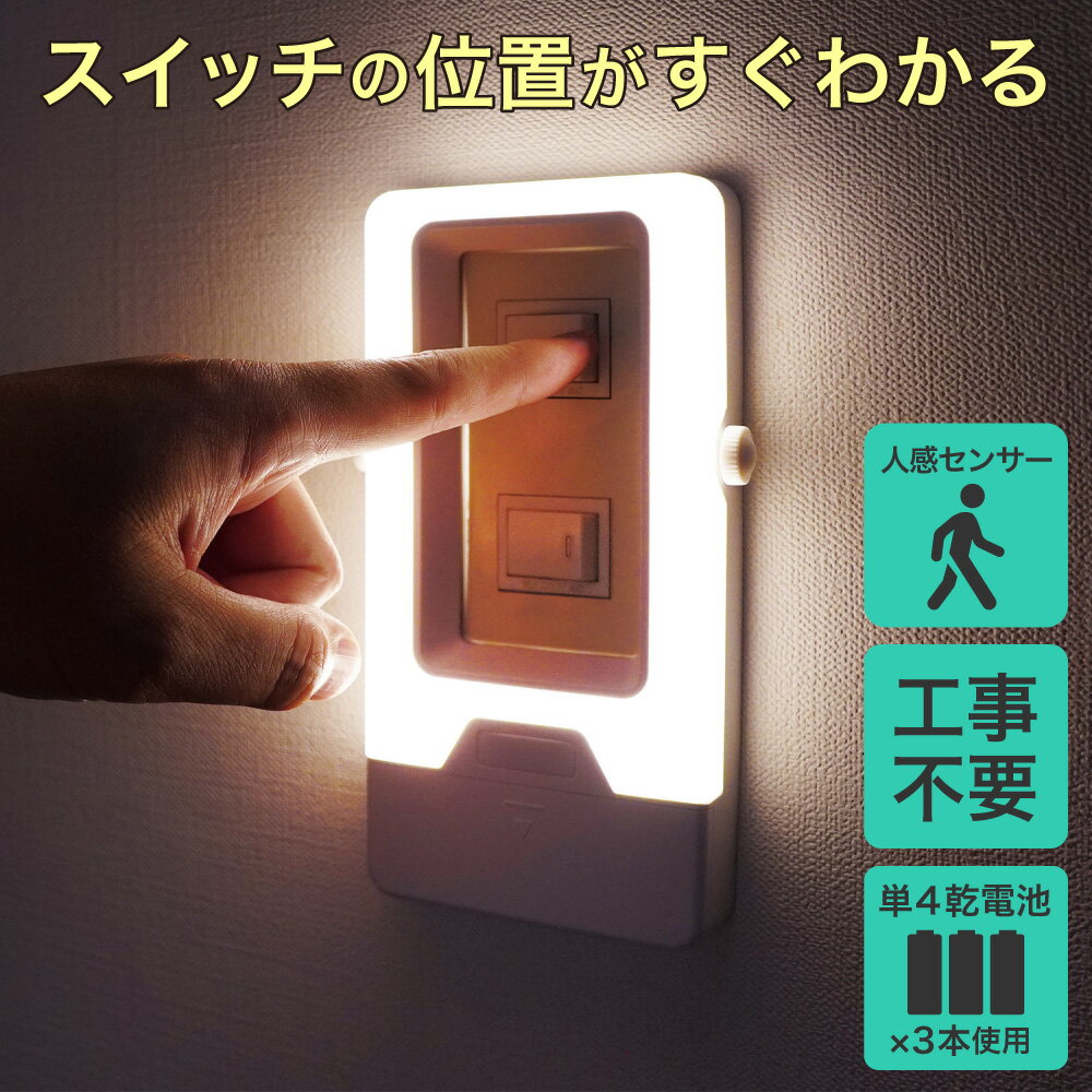 Rakuten - エルパ LEDセンサー付ライトプレート取付 PM-LF008PIR(W)
