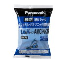 パナソニック 交換用 紙パック LM型Vタイプ 5枚入 AMC-NK5