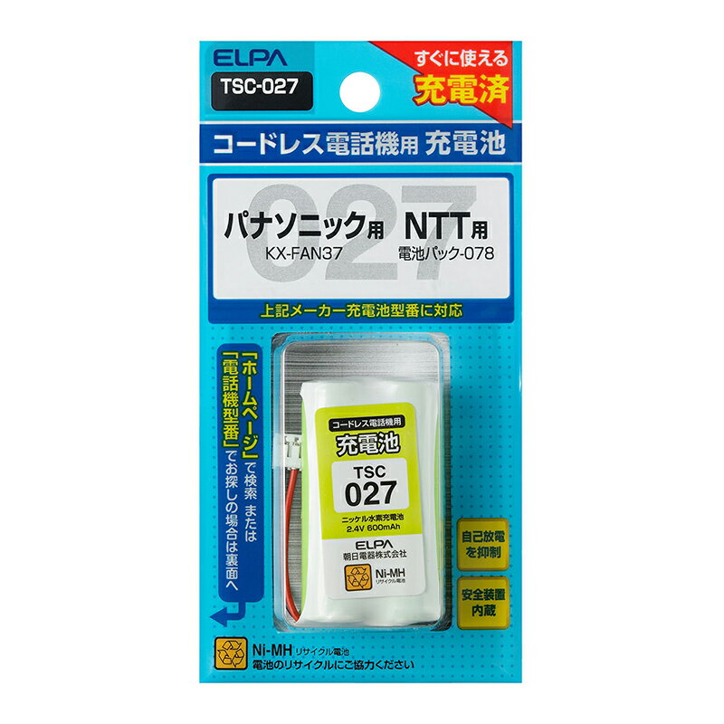 ■ 特徴 ■◇すぐに使える充電済◇自己放電を抑制◇安全装置内蔵■ 仕様 ■◇ニッケル水素充電池◇2.4V 600mAh◇適合機種：パナソニック[Panasonic] KX-FAN37、NTT 電池パック-078 同等品■ JAN 型番 ■◇4901087205127 TSC-027