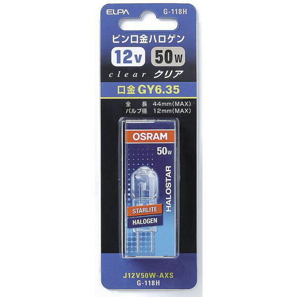 エルパ ピン口金ハロゲン球 50W GY6.35 クリア G-118H(50W) (J12V50W-AXS)