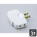 【店内全品P5倍 24日20時から】エルパ EDLP コーナー電源タップ 3個口 ホワイト LP-A1536(W)