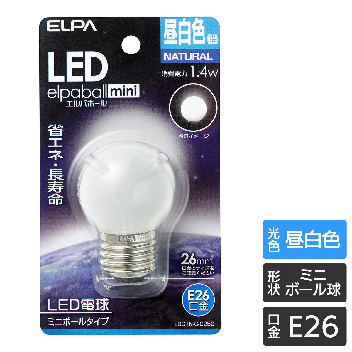 エルパ LED装飾用電球 ミニボール球形 G40 E26 昼白色 LDG1N-G-G250
