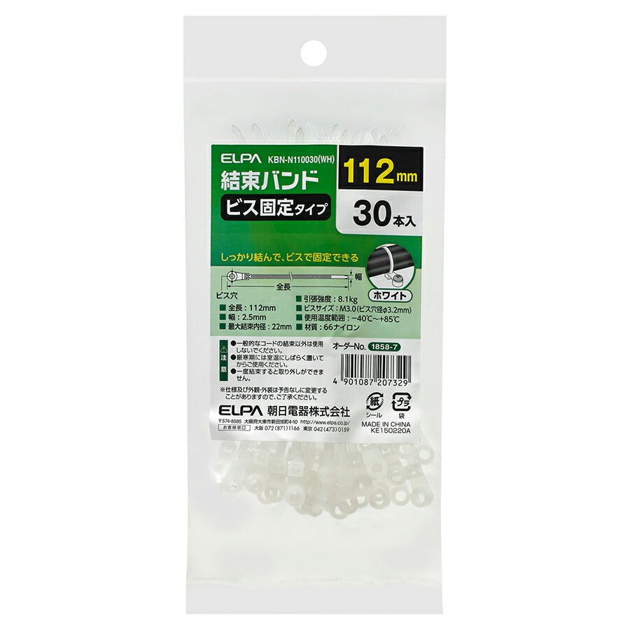 乐天商城 - エルパ ビス止め 結束バンド 110mm ホワイト 30本入り KBN-N110030(WH)
