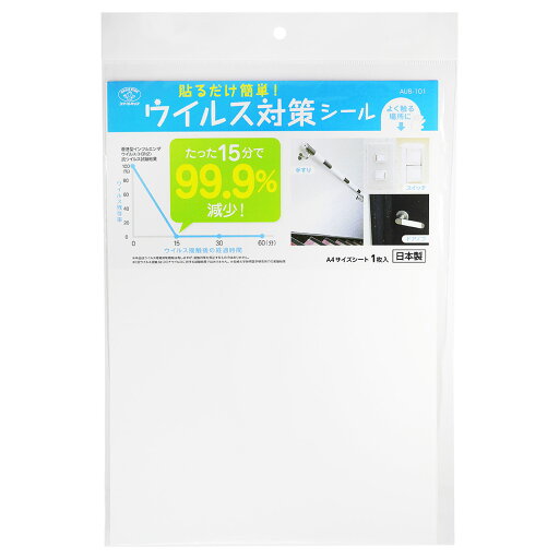 旭電機化成 旭電機化成 ウイルス対策シール AUS-101 旭電機化成 旭電機化成 ウイルス対策シール AUS-101