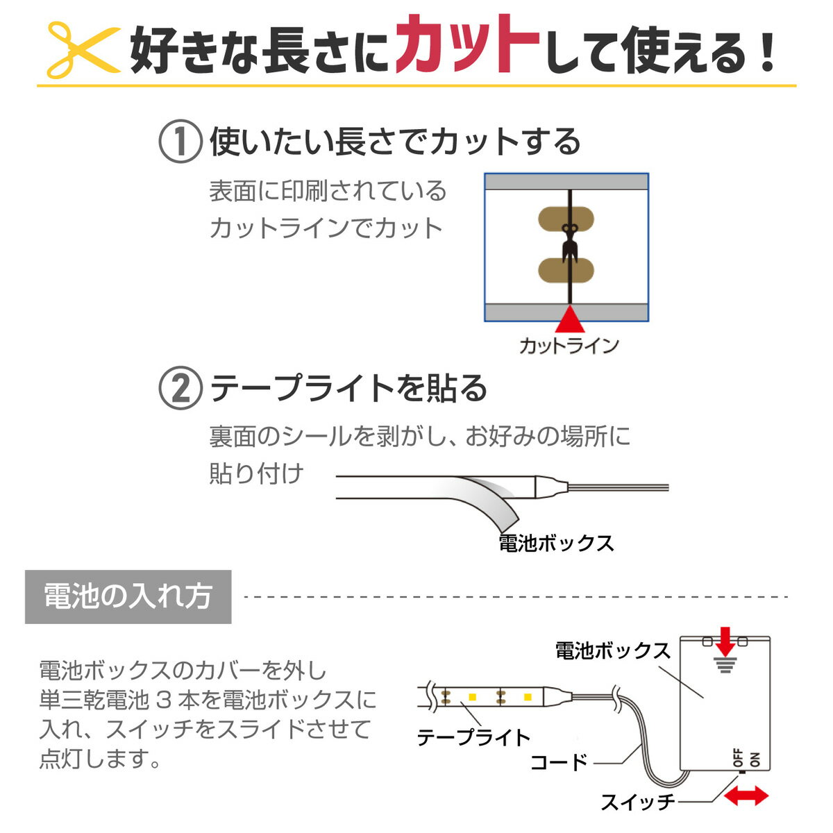 【今だけクーポンあり】エルパ LEDテープライト 乾電池式 1.5m 白色LED ELT-BT150W / アウトレット