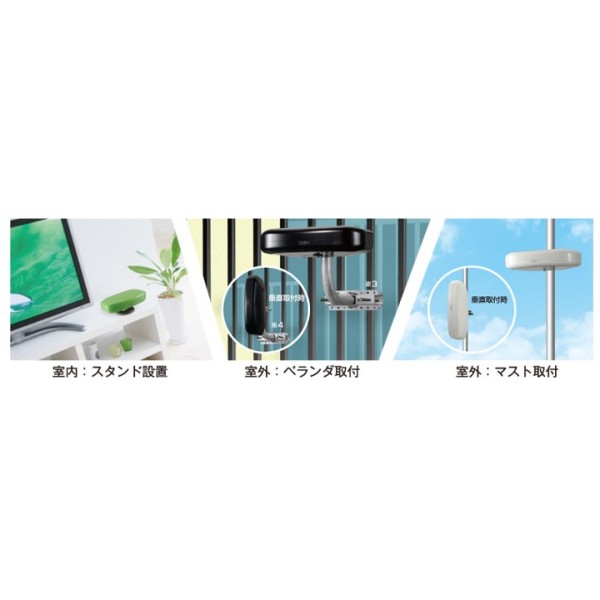 サン電子 地上デジタル放送受信専用屋外・室内兼用ブースター内蔵アンテナ セミグ...