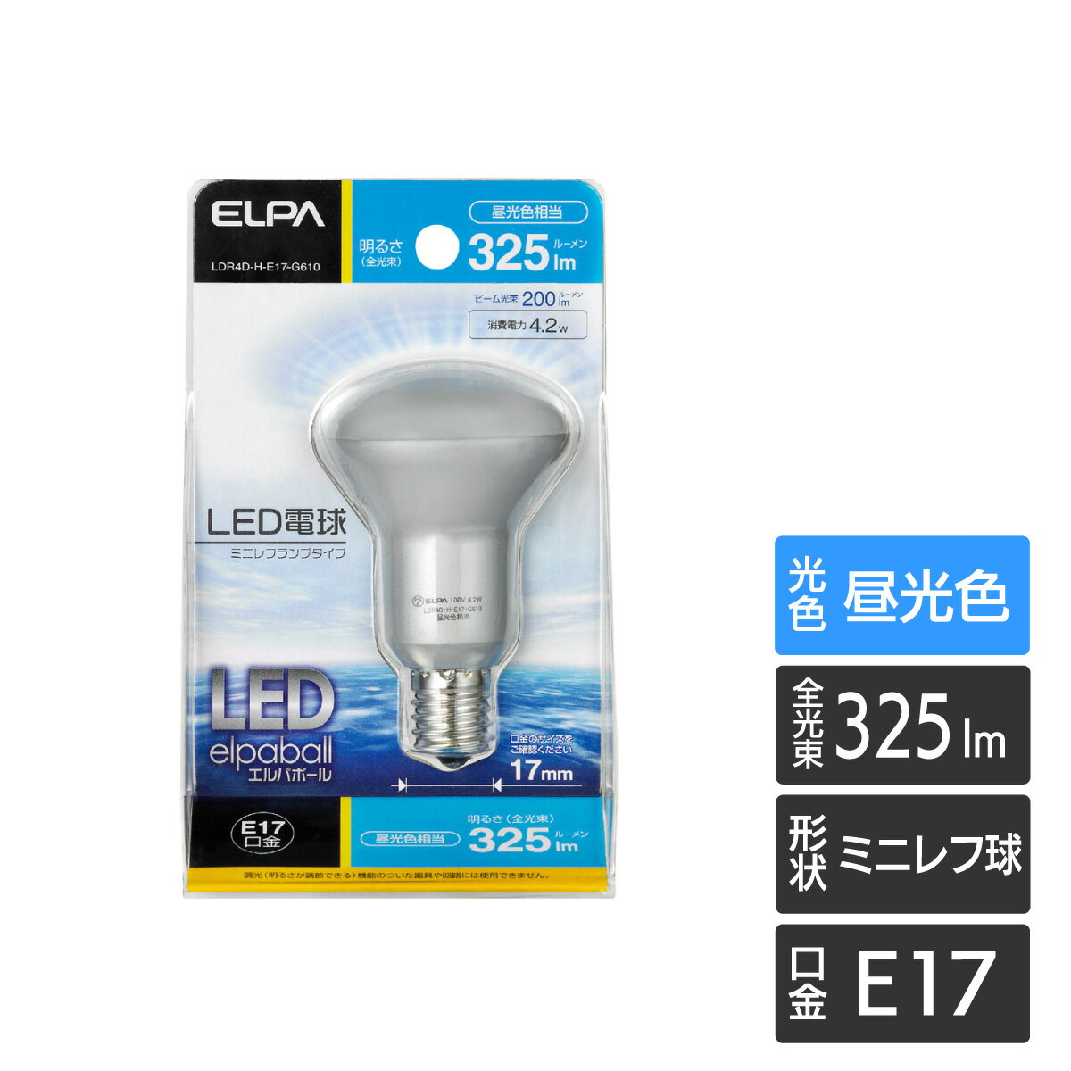 エルパ LED電球 ミニレフ球形 E17 昼光色 LDR4D-H-E17-G610