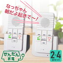 エルパ かんたんインターホン 屋内用 | 4〜2台セット | WIP-5150SET