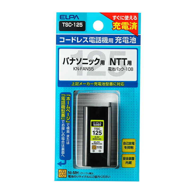 エルパ 電話機用充電池 TSC-125