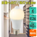 エルパ 人感センサー付きLED電球 一般電球A形 E26 60W形 電球色 LDA8L-G-G5110PIR(3)