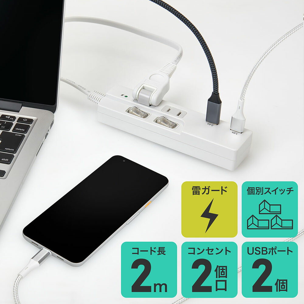 エルパ 電源タップ 個別スイッチ AC2個口 USB-A×2 コード長2m 雷ガード WBK-2232SUA(W)