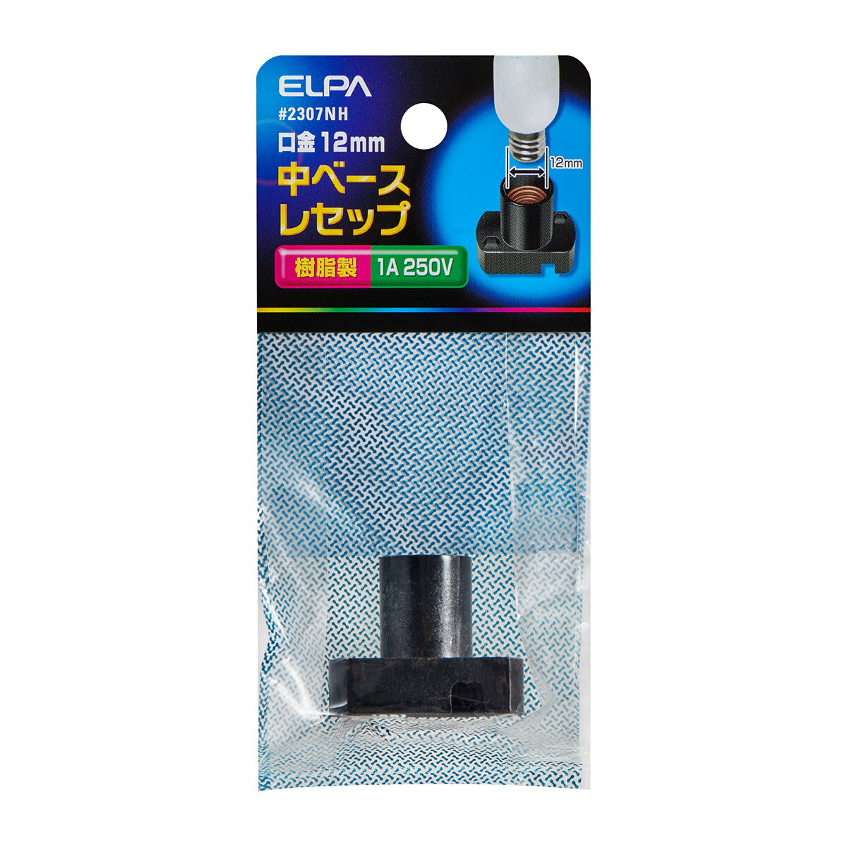 エルパ 中ベースレセプタクル #2307NH