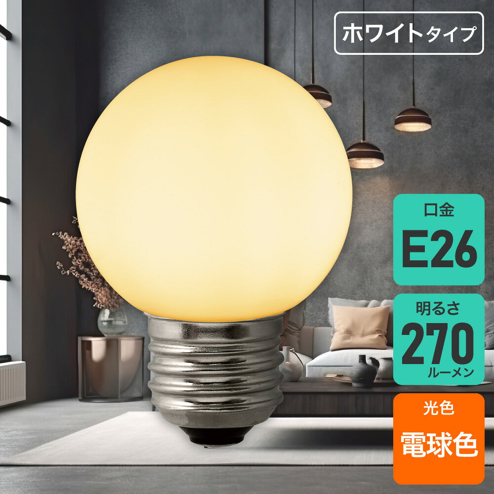 Rakuten - エルパ(ELPA) フィラメントLED電球 ミニボール球 E26 25W形 電球色 ホワイト LDG2L-G-F650