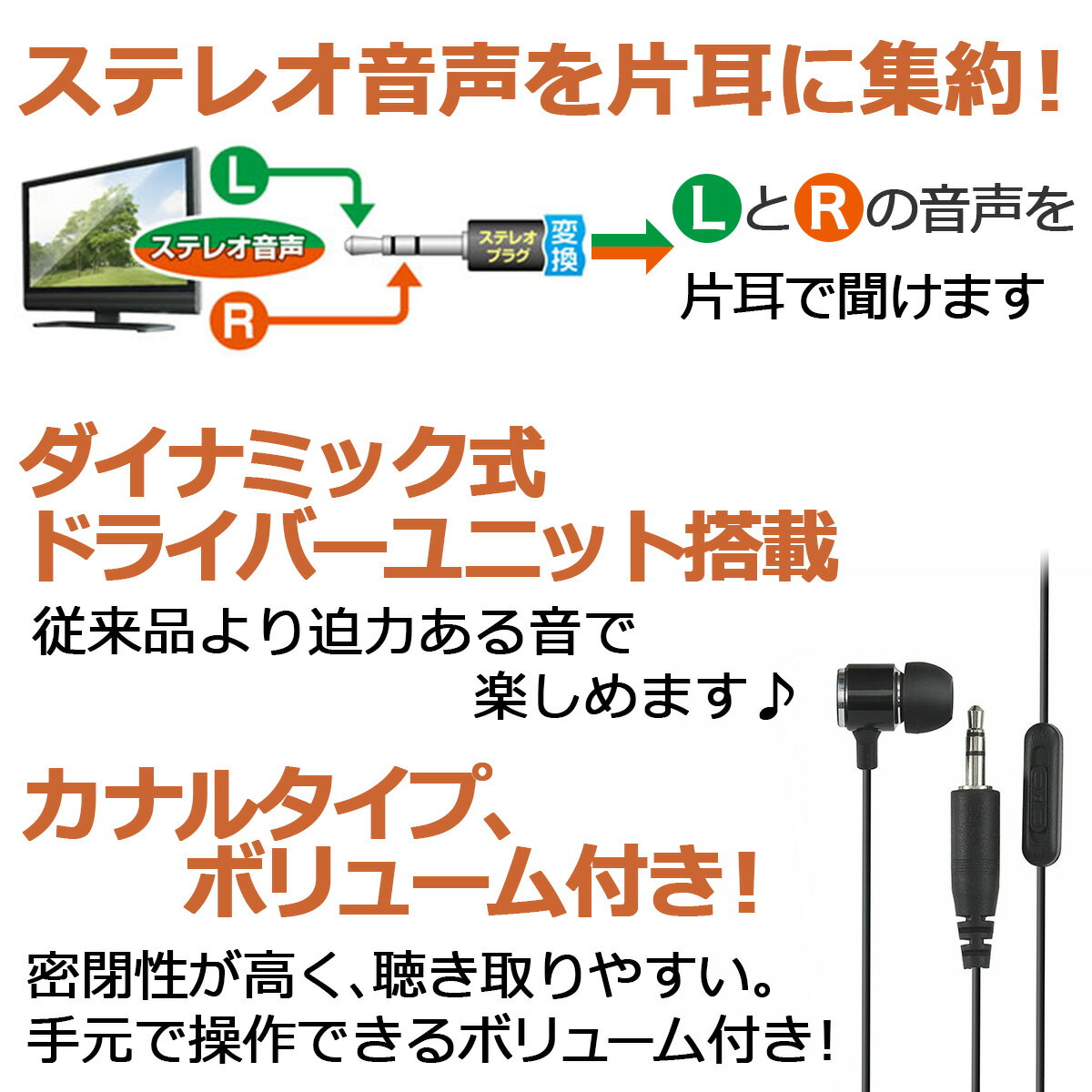 エルパ 高音質 片耳で左右の音声を聴けるイヤホ...の紹介画像2