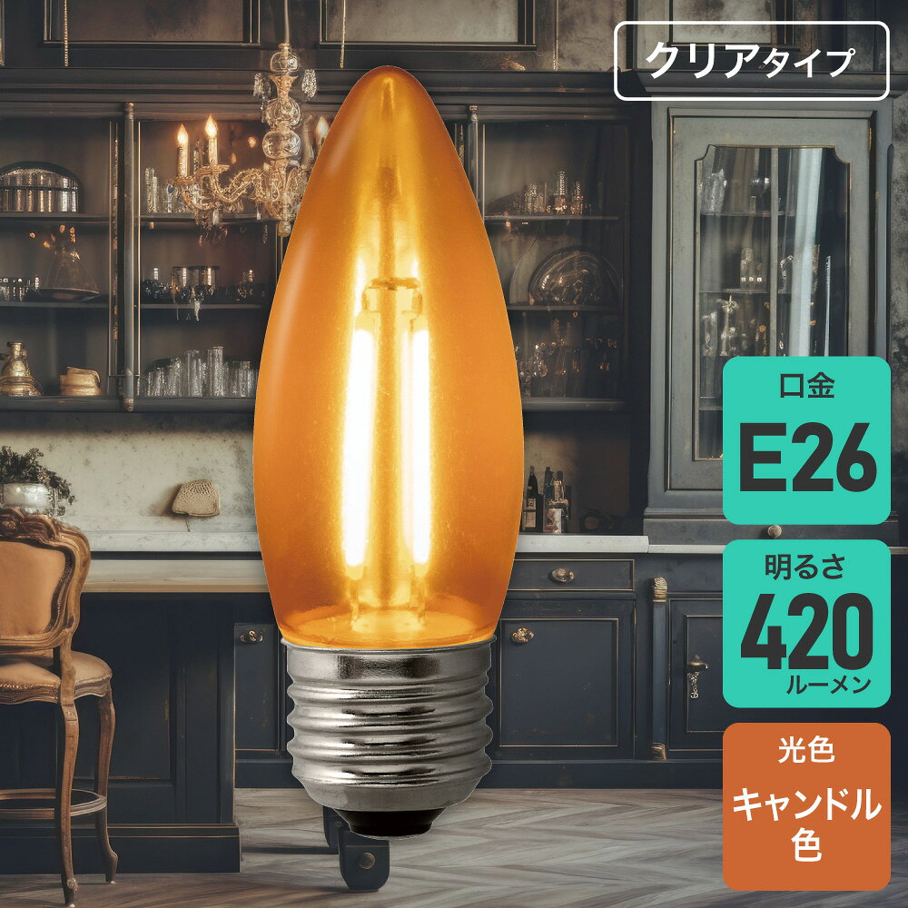 Rakuten - エルパ(ELPA) フィラメントLED電球 シャンデリア球 E26 40W形 キャンドル色 クリア LDC4CC-G-F373