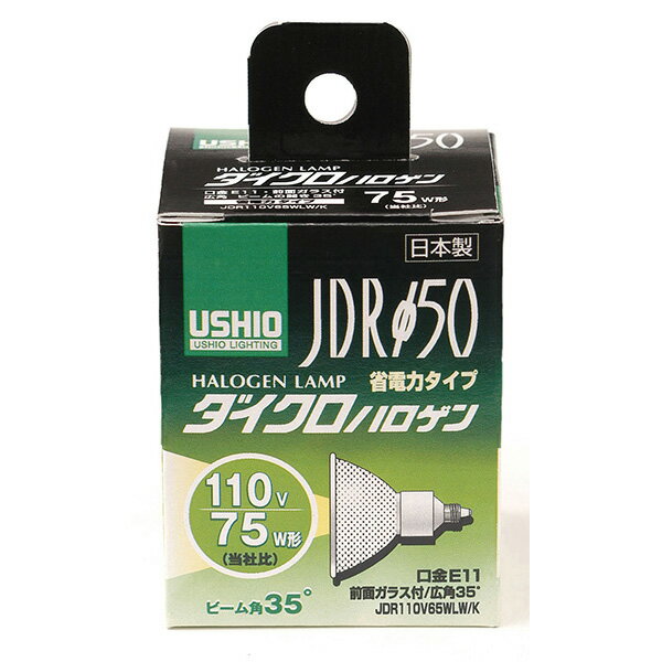 エルパ ダイクロハロゲンランプφ50 75W形 口金E11 広角35° G-169NH(JDR110V65WLW/K)