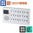 ELPA EWS-P70 ワイヤレスチャイム エルパ 12ch受信器