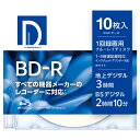 録画用BD-R_10枚パック BR25DP.10S(2)