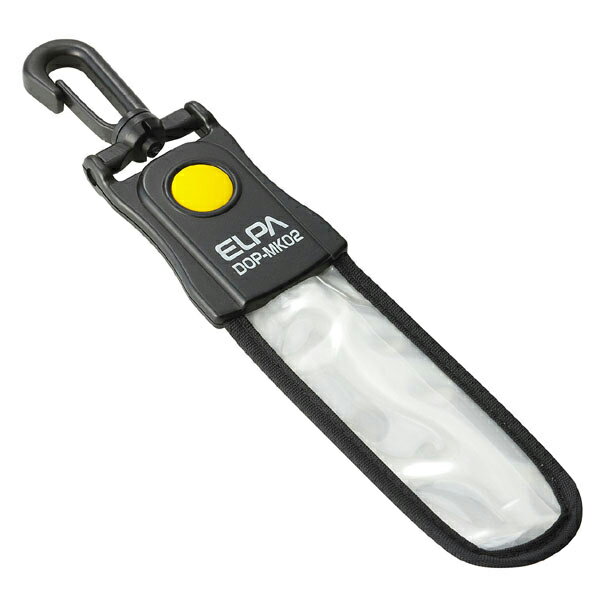 エルパ LEDマーカーライト フック型 LEDと反射板で存在アピール夜間 早朝の散歩やジョギングの安心安全ライト 防雨使用。/DOP-MK02 売れ筋 / アウトレット