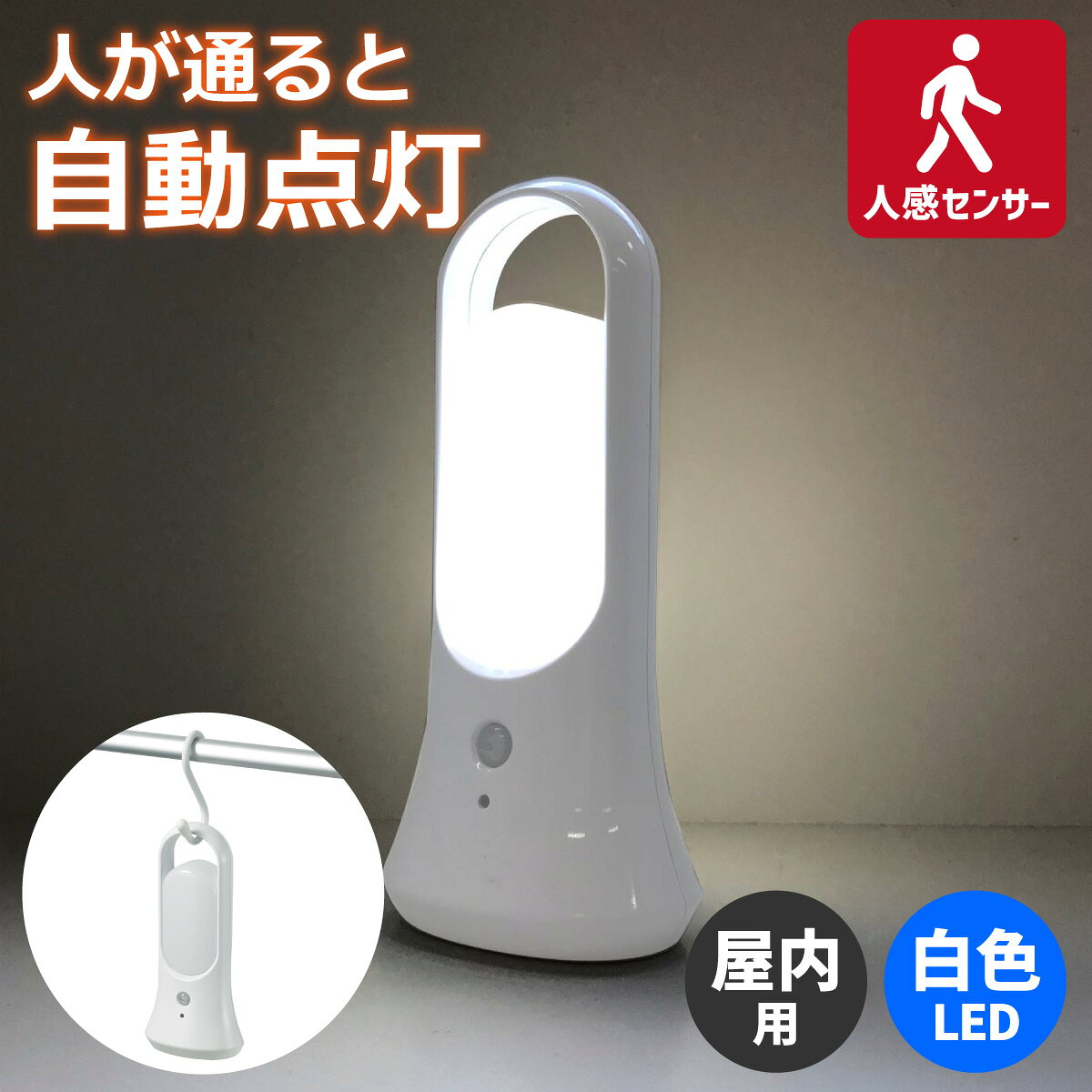 エルパ LED ナイトライト 乾電池式 明暗＆人感センサー 白色光 PM-L701