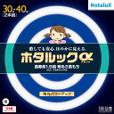 ホタルクス 丸管蛍光灯 ホタルックα 30形＋40形 フレッシュ色 FCL30.40EDF-SHG-A2
