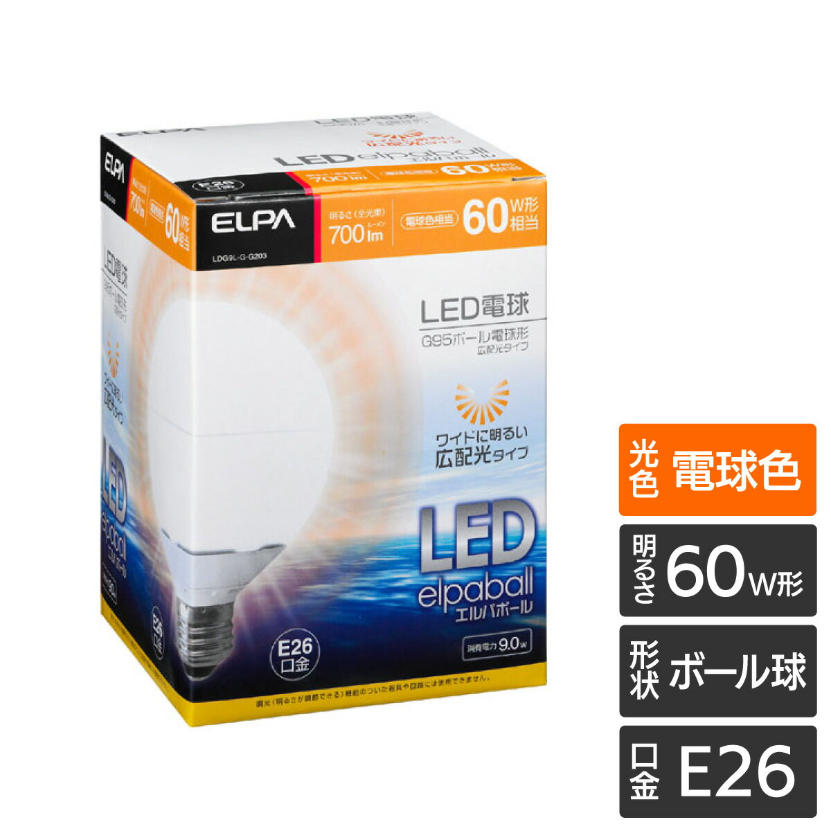 ȥåȡ LEDŵ ܡ 60W E26 G95 ŵ忧 LDG9L-G-G203