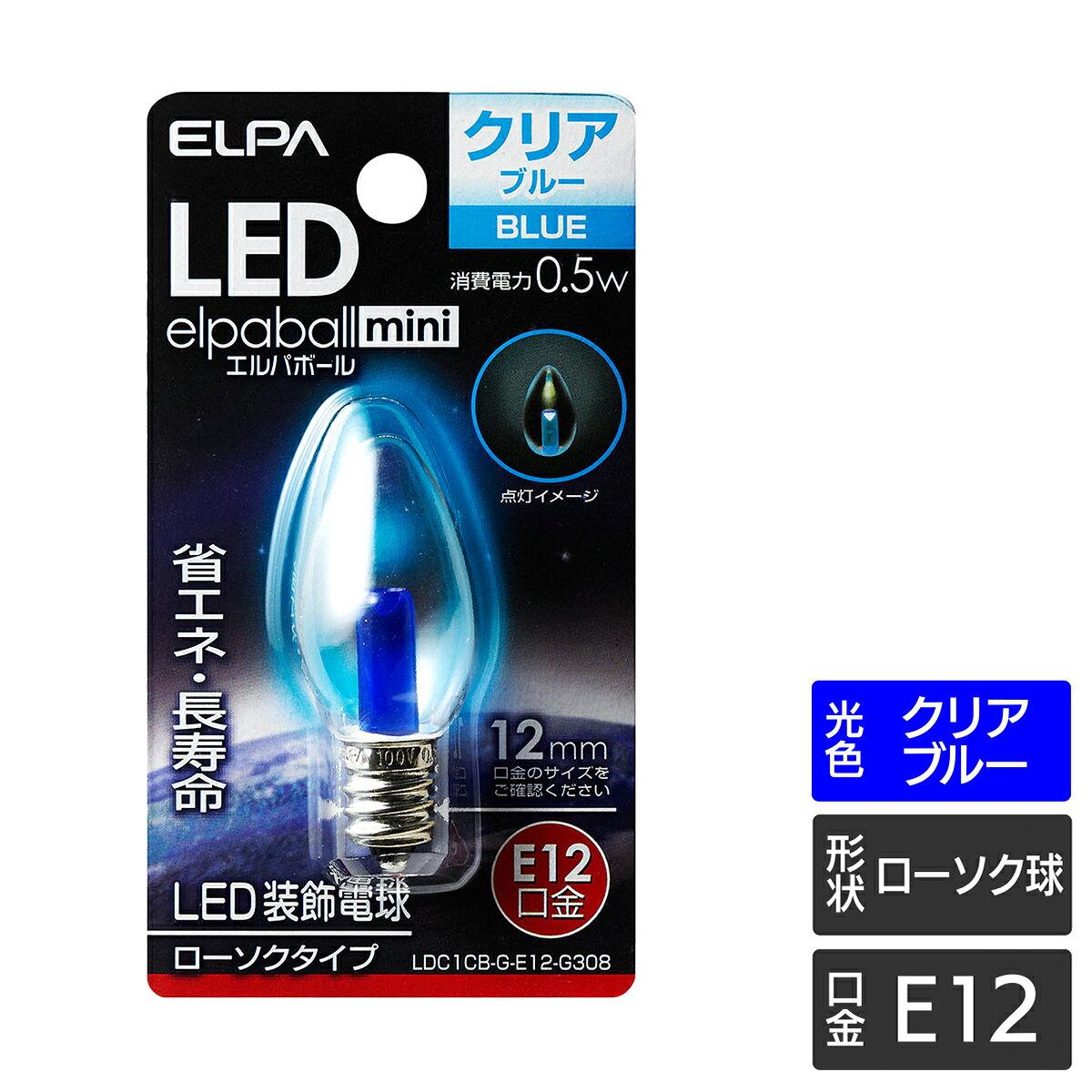 乐天商城 - エルパ LED装飾用電球 ローソク球形 E12 クリアブルー LDC1CB-G-E12-G308
