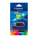 【店内全品P5倍 24日20時から】三菱化学メディア Verbatim USBメモリ ver2.0 8GB USBP8GVZ4