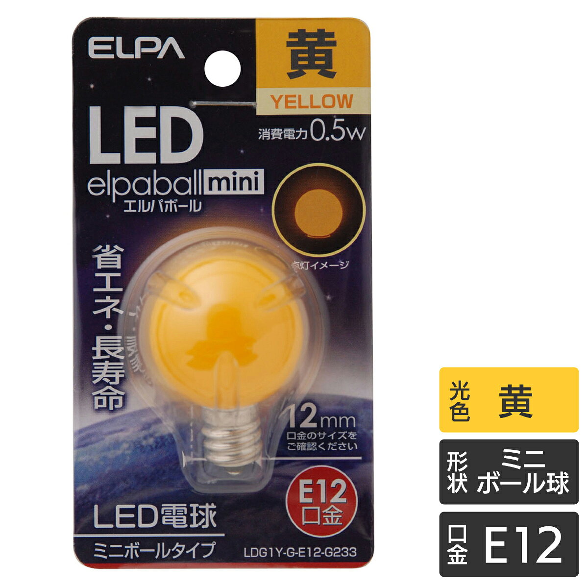 乐天商城 - エルパ LED装飾用電球 ミニボール球形 G30 E12 イエロー LDG1Y-G-E12-G233