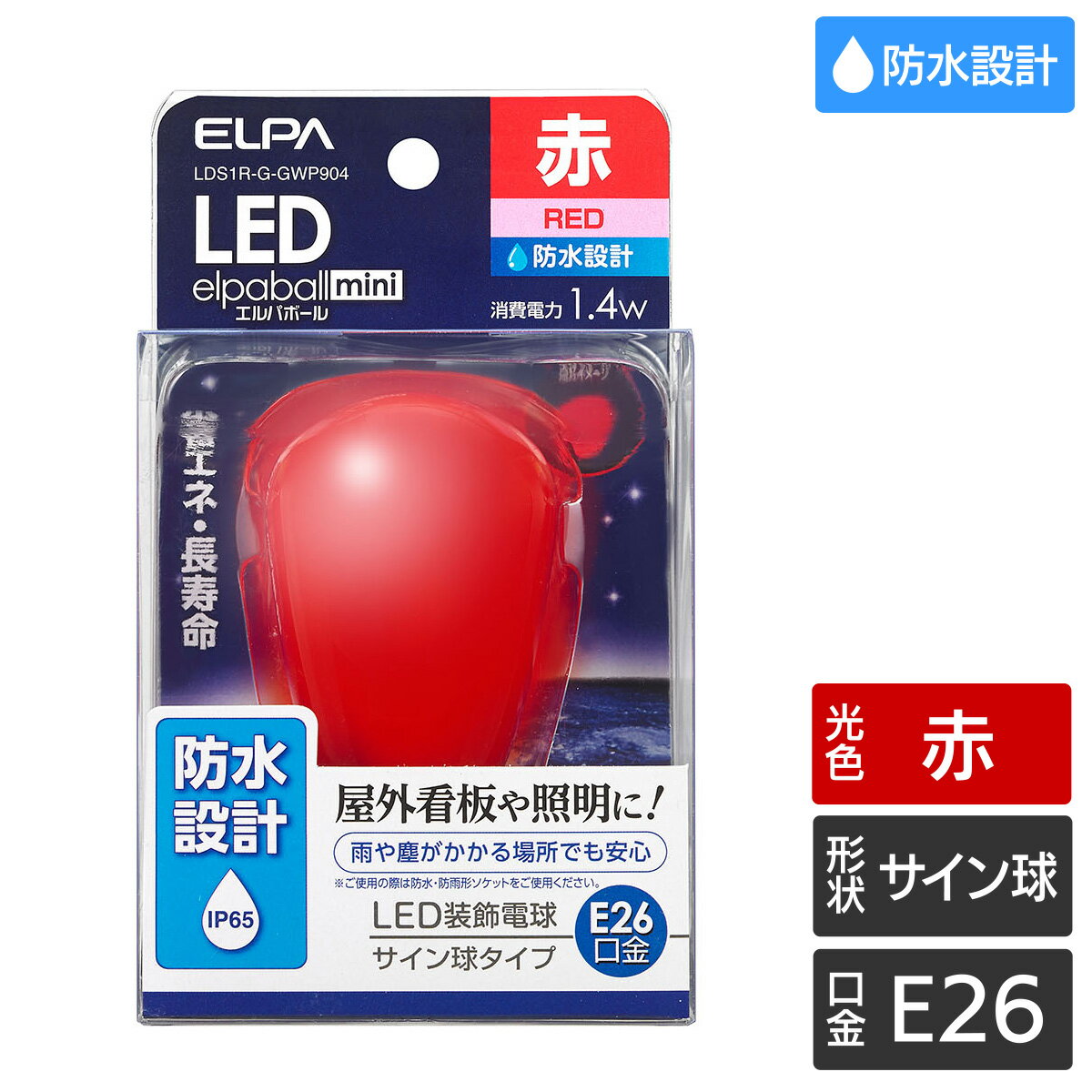 Rakuten - エルパ LED装飾用電球 防水型 サイン球形 E26 レッド LDS1R-G-GWP904