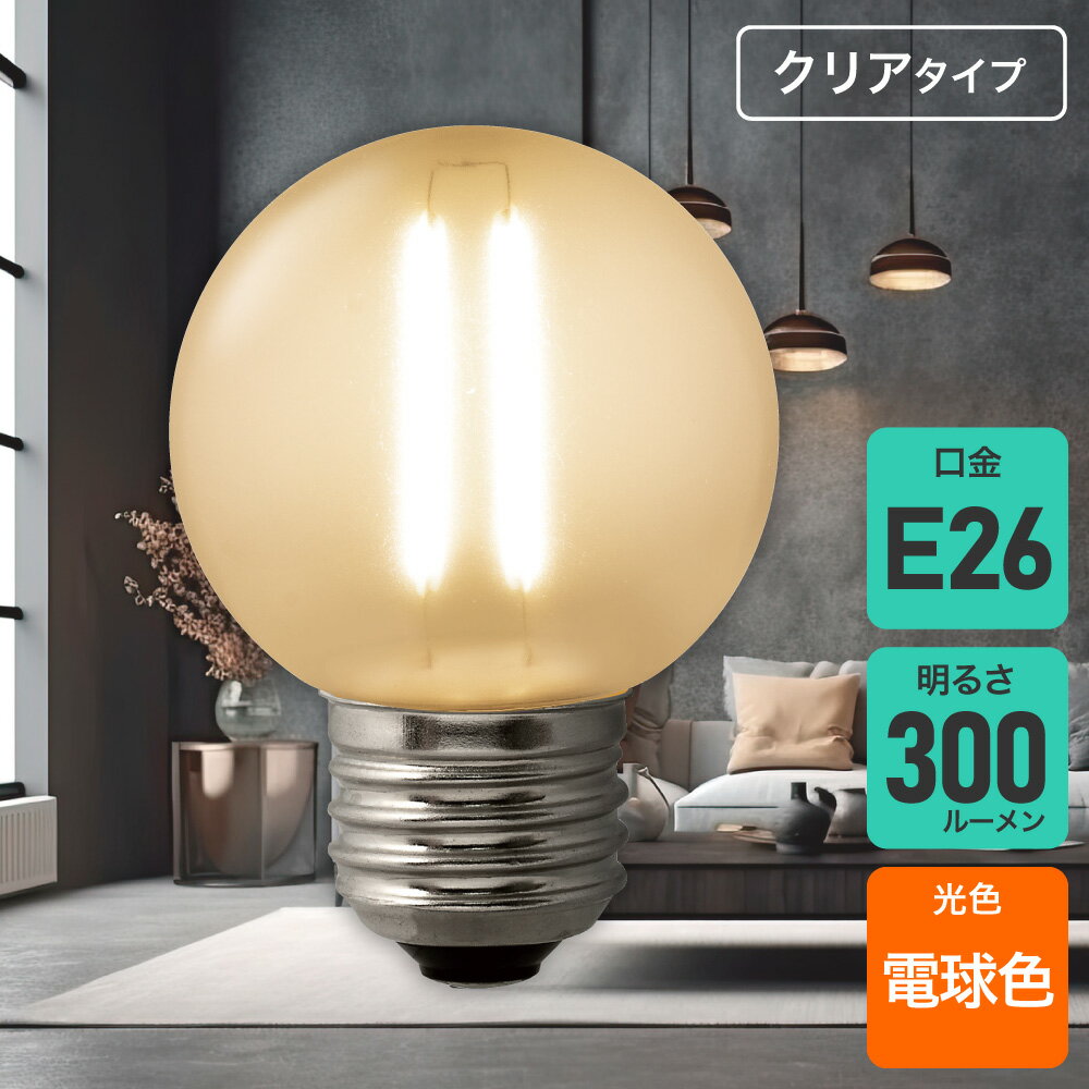 Rakuten - エルパ(ELPA) フィラメントLED電球 ミニボール球 E26 25W形 電球色 クリア LDG2CL-G-F651