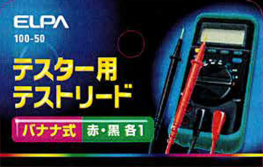 エルパ テストリード バナナ式 赤黒各1個 100-50