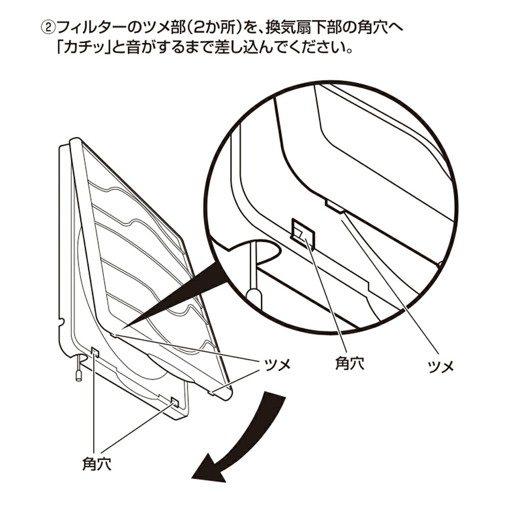 エルパ 換気扇フィルター 東芝用 2枚入り F-25WF EKF-25T