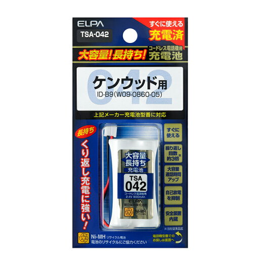 エルパ 大容量長持ち充電池 TSA-042 エルパ 大容量長持ち充電池 TSA-042