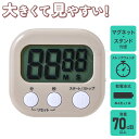 エルパ 大きく見やすいキッチンタイマーIV TIM-01(IV)