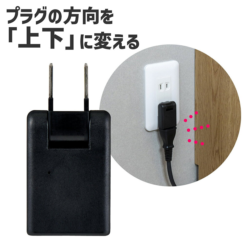 Rakuten - エルパ(ELPA) スイングアダプター ブラック A-380B(BK)